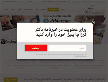 Tablet Screenshot of bfarzam.com